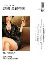 超级金钱帝国键盘