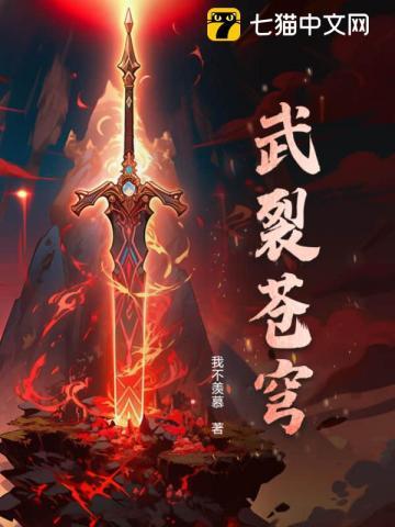 武裂苍穹等级划分