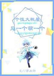 一个人个性是什么意思