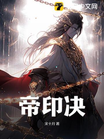 帝印决和大天造化掌