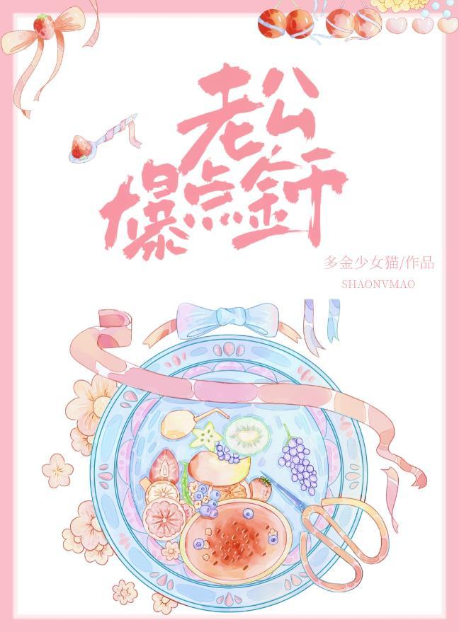 老公爆点金币双男主