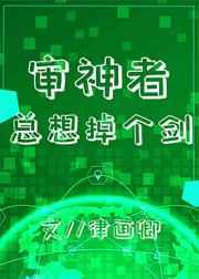 【综】审神者