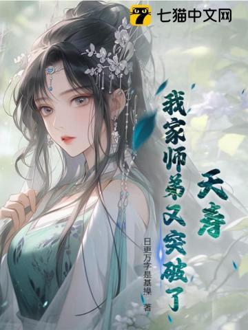 我家天师很撩人容衍 应时天