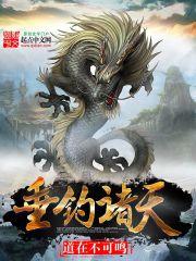 垂钓诸天开始