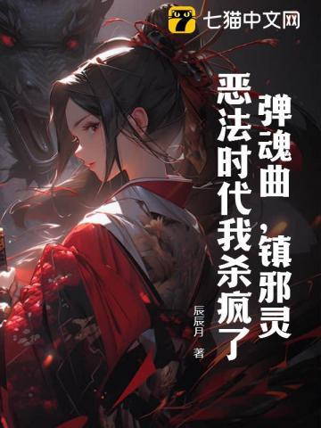 弹魂曲