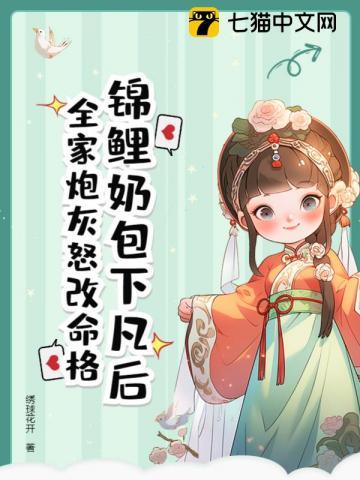 锦鲤奶团