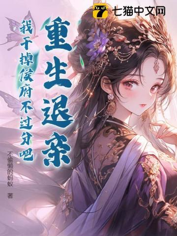 她一手复仇一手搞钱