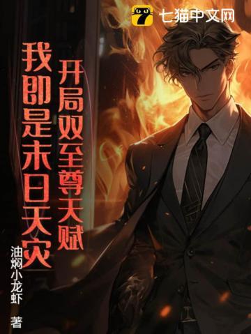 开局双系统叶玄