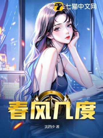 春风几度吹梦长什么意思