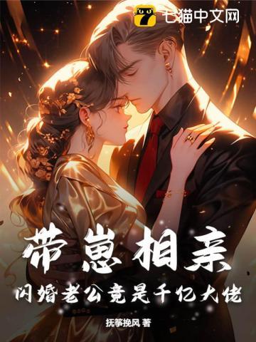 闪婚老公竟是千亿大佬抚筝挽风