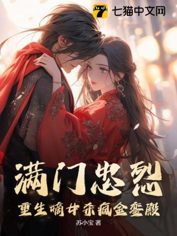 将门娇妻重生