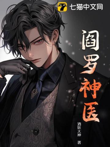 阎罗神医林阳颜轻城