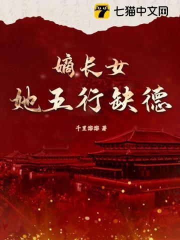 女主装的