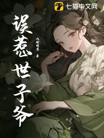 世子爷别疯掌中娇她要嫁人了顾玄祁安宁最新章节