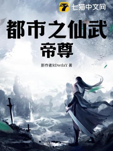 都市仙武帝尊唐磷