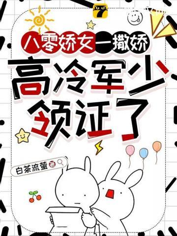 她就撩撩不负责!前文