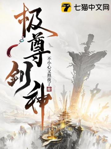 极尊战神