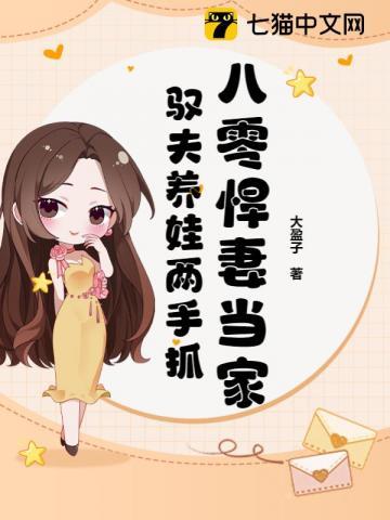 八零俏佳人