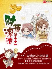 重生之财源滚滚女主角有几个