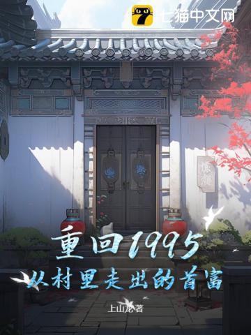 重回1995by路小哥格格党