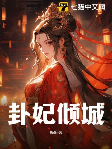 强势宠辰辰小可爱