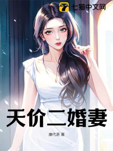 天价二婚妻许知意