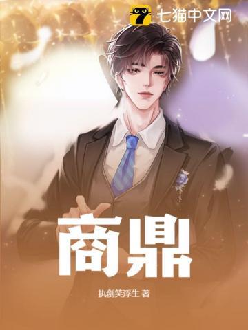 商鼎黄金叶图片