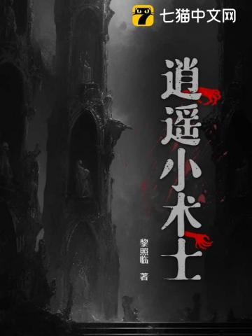 逍遥魔兽335术士