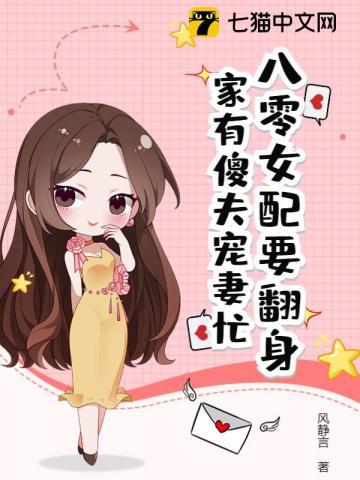 穿书八零男知青