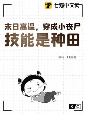 末日丧尸的