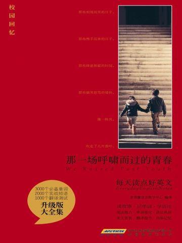 那一场呼啸而过的青春 电影