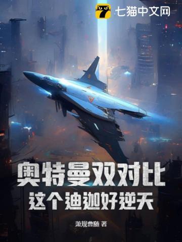 两个迪迦奥特曼打架是哪一集
