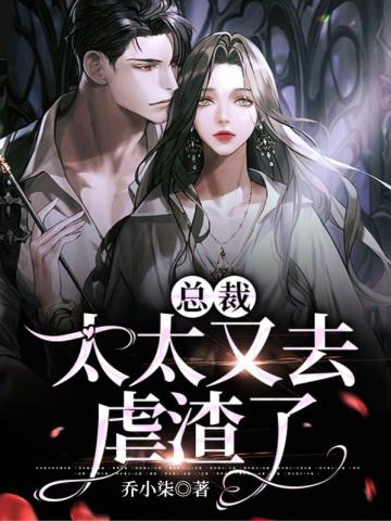 夫人又征婚了
