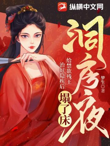 毒医王妃全文免费阅读全文