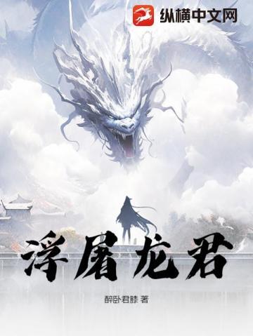 浮屠新书