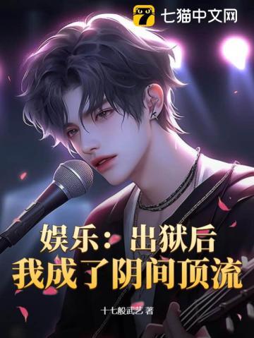 出狱之后我怀了渣男的种全文免费阅读