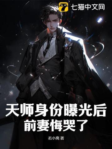 天师师傅
