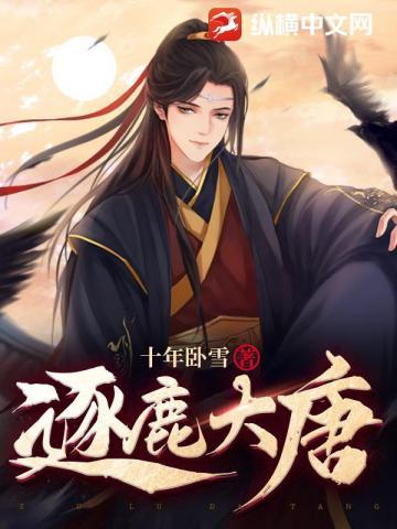 逐鹿大唐改名后叫什么