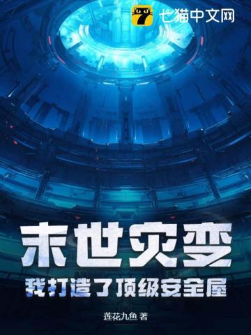 末世灾祸