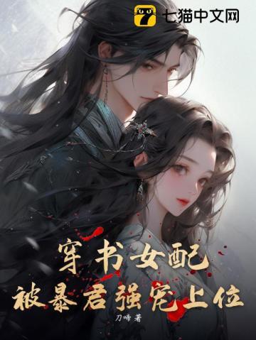 穿书女配被顶流团宠了