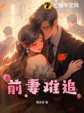 戒不掉的瘾 第71章