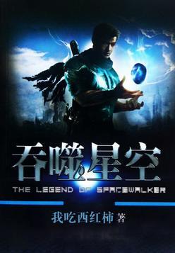 吞噬星空动漫免费观看完整版
