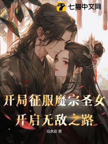开局征服江莱