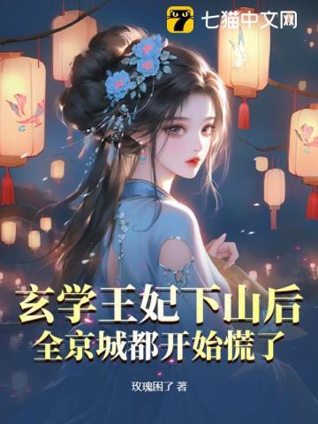 玄学 山