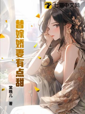 娇妻甜又撩txt