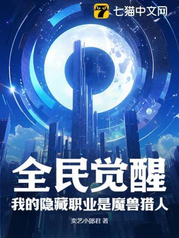 全民转职我觉醒隐藏职业戏命师