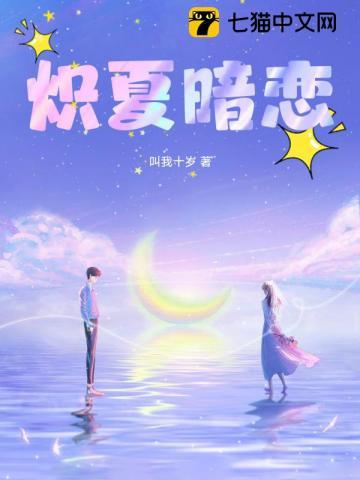 炽夏暗恋霍瑾年