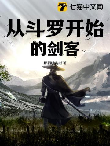 斗罗穿越我想当反派