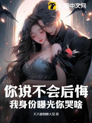那你说不会
