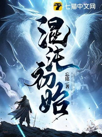 混沌初分